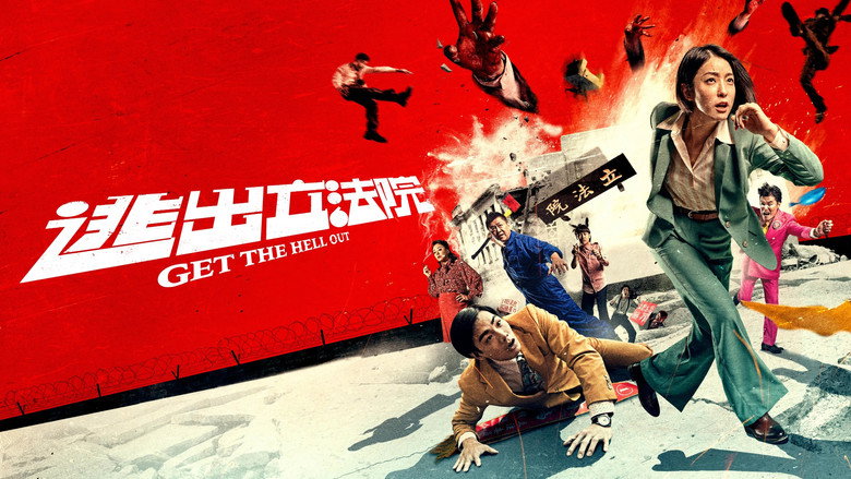 Get the Hell Out backdrop 4