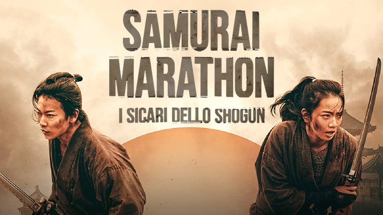 Samurai Marathon backdrop 5