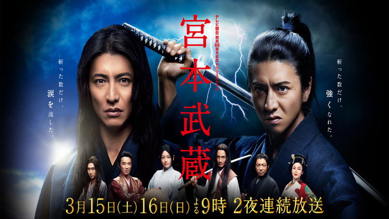 Miyamoto Musashi backdrop 2