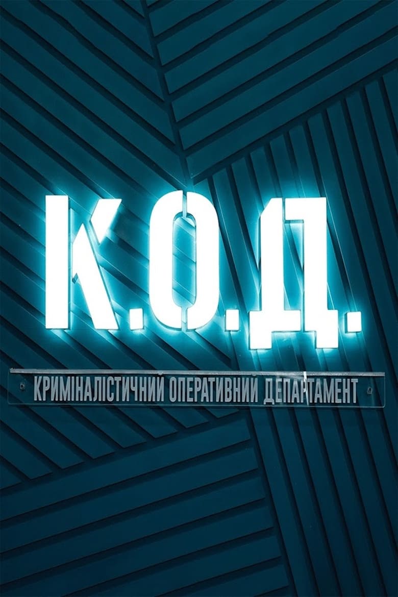 Show Poster
