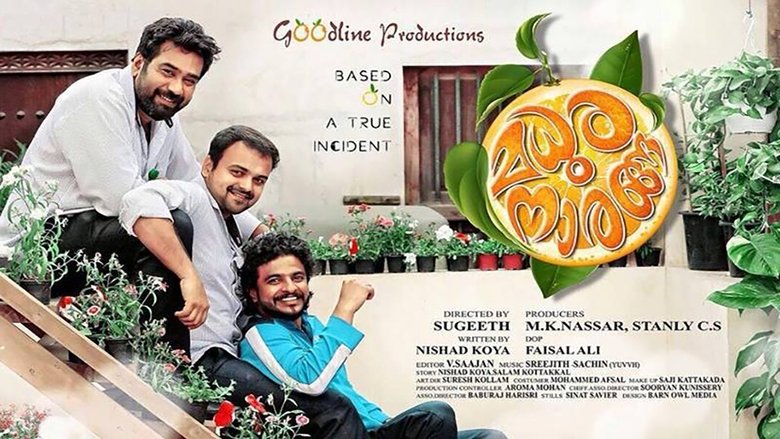 മധുര നാരങ്ങ線上电影看完整版