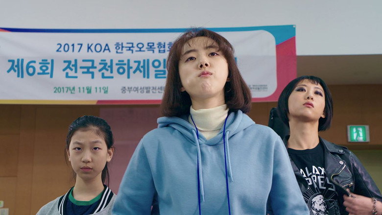 Omok Girl backdrop 2