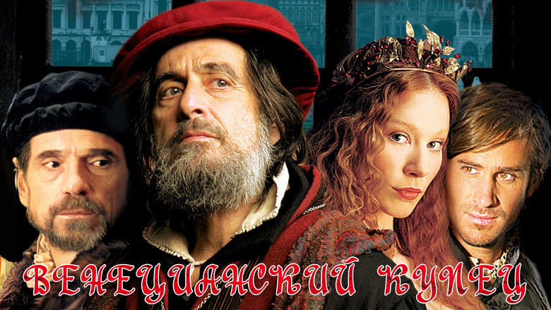 The Merchant of Venice backdrop 7