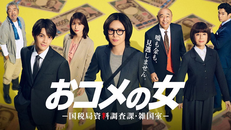 One in a Million: Tax Squad backdrop 1