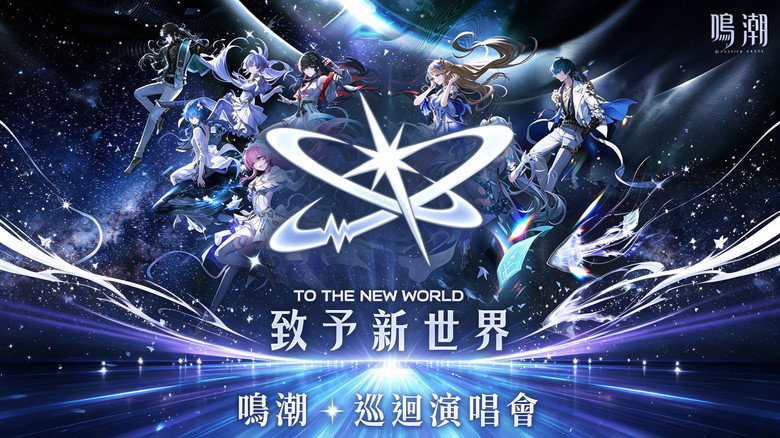 致予新世界 backdrop 1