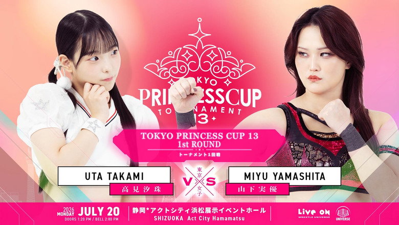 TJPW 13th Tokyo Princess Cup ~ Day 1 backdrop 9