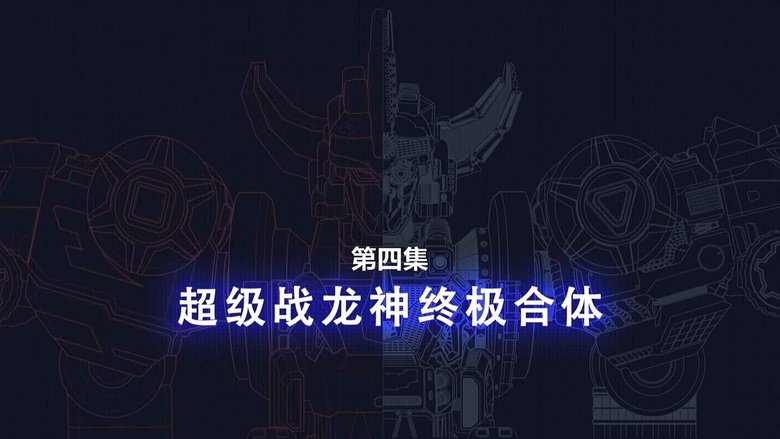 Episode 4