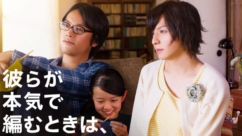 Close-Knit backdrop 5