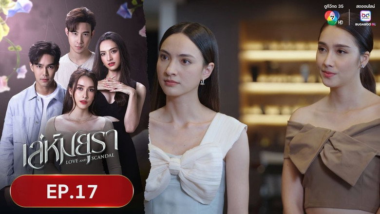 Episode 17