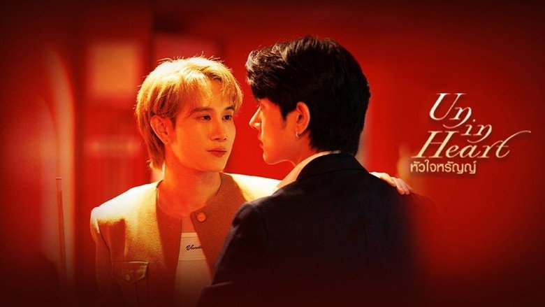 The Last Night backdrop 5