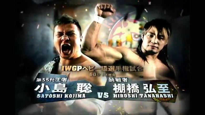 NJPW Wrestle Kingdom 5 backdrop 1