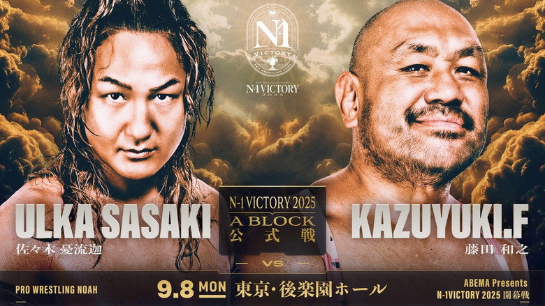 NOAH N-1 Victory 2025 - Day 1 backdrop 7