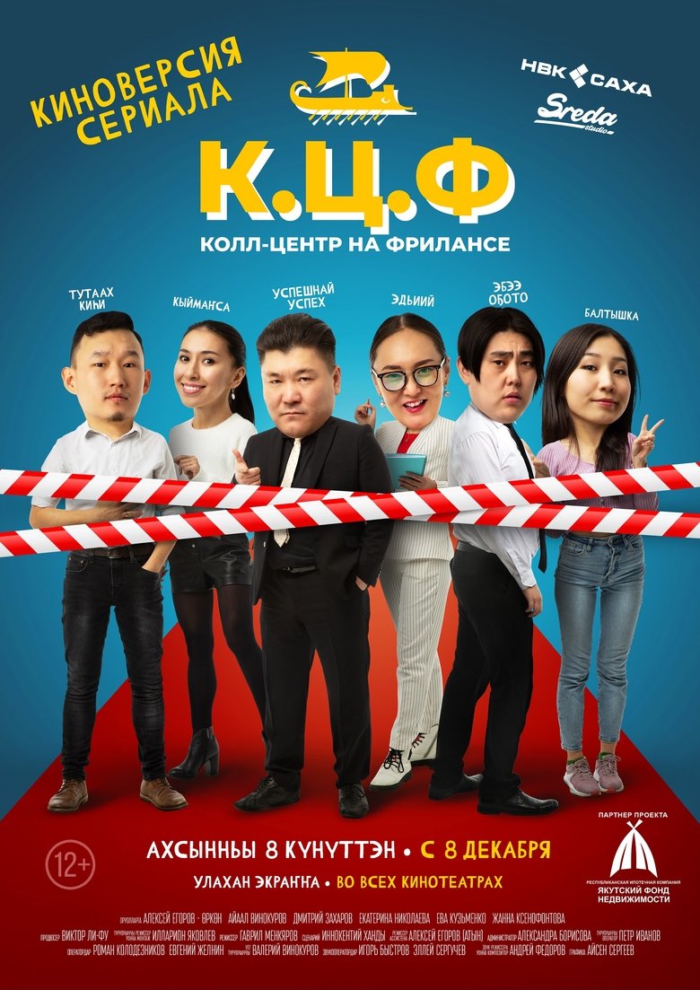 Movie Poster