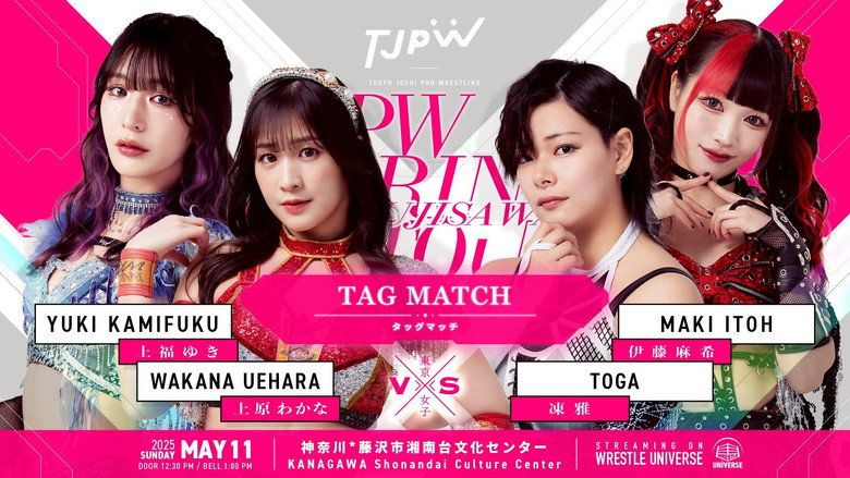 TJPW Spring Tour 2025 in Fujisawa backdrop 1