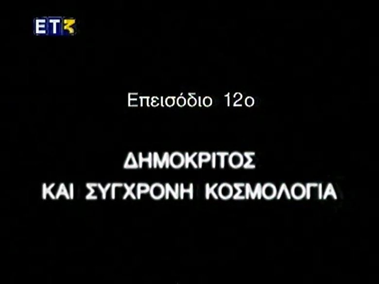 Episode 12