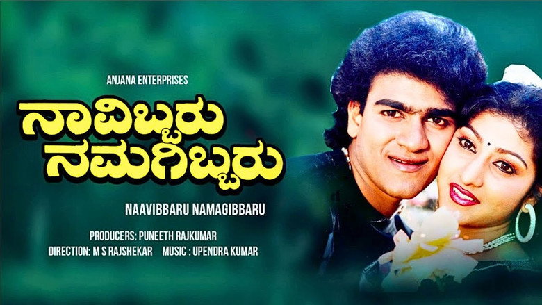Navibbaru Namagibbaru backdrop 1