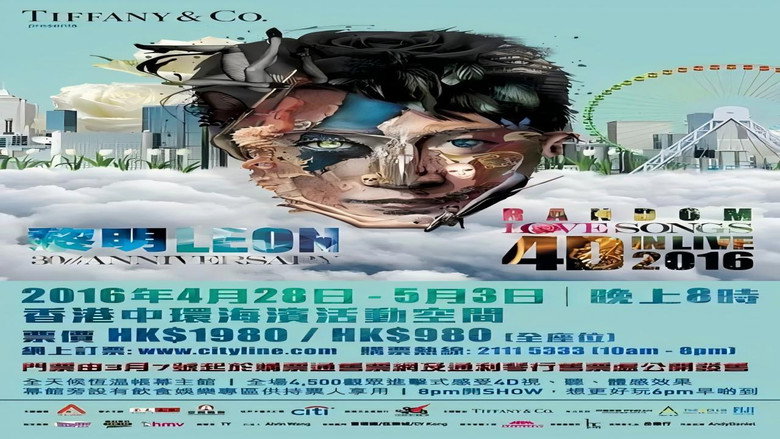 黎明Leon 30th Anniversary Random Love Songs 4D in live 2016演唱会 backdrop 1