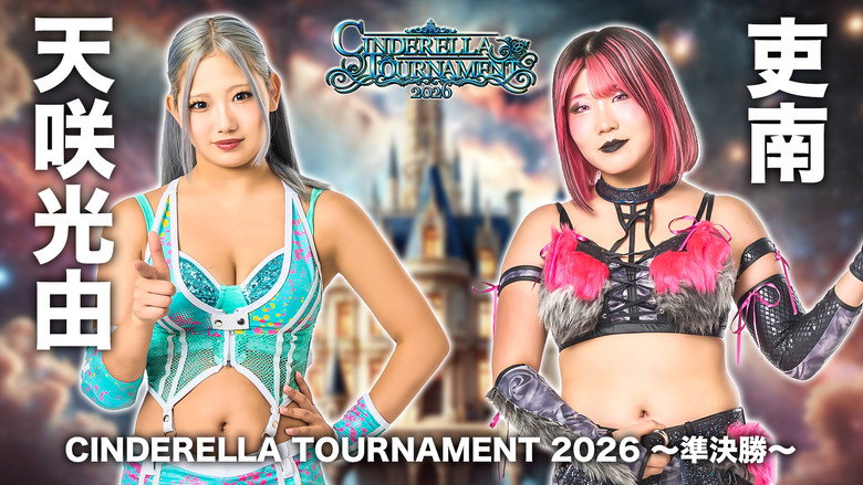 Stardom Cinderella Tournament 2026 ~Finals~ backdrop 5