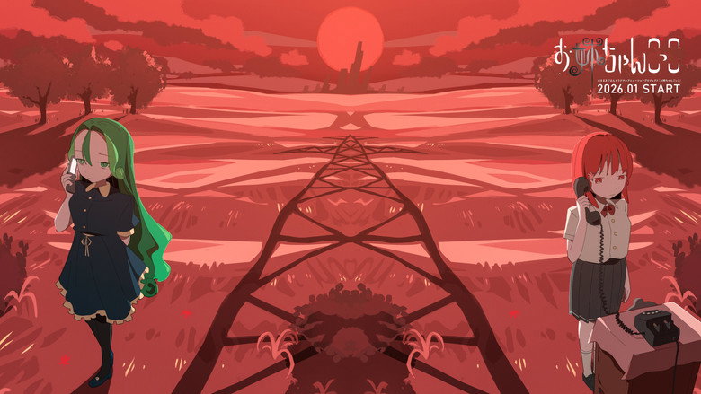 Playing Sister backdrop 3