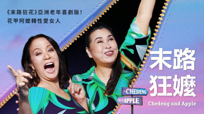 Chedeng & Apple backdrop 2