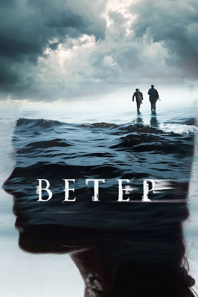 Ветер