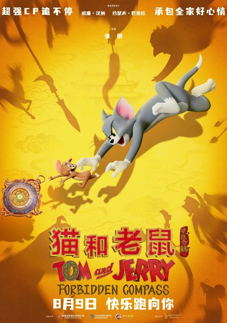 Tom and Jerry: Forbidden Compass