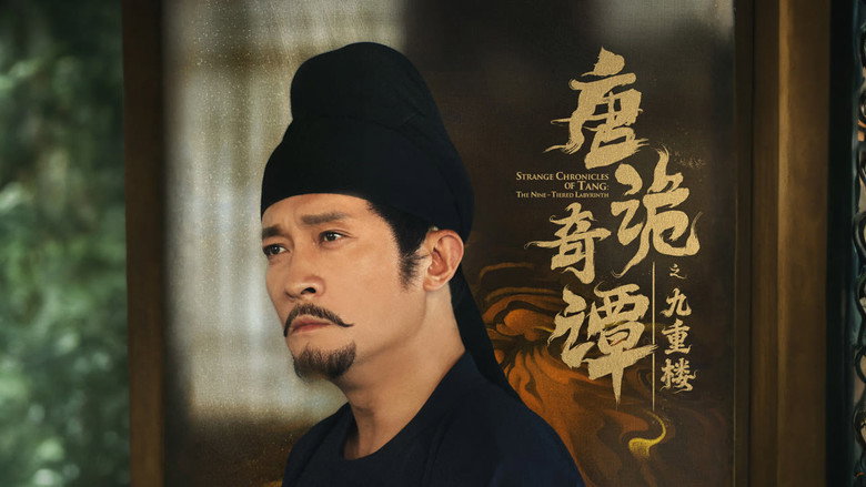 Strange Chronicles of Tang: The Nine-tiered Labyrinth backdrop 2