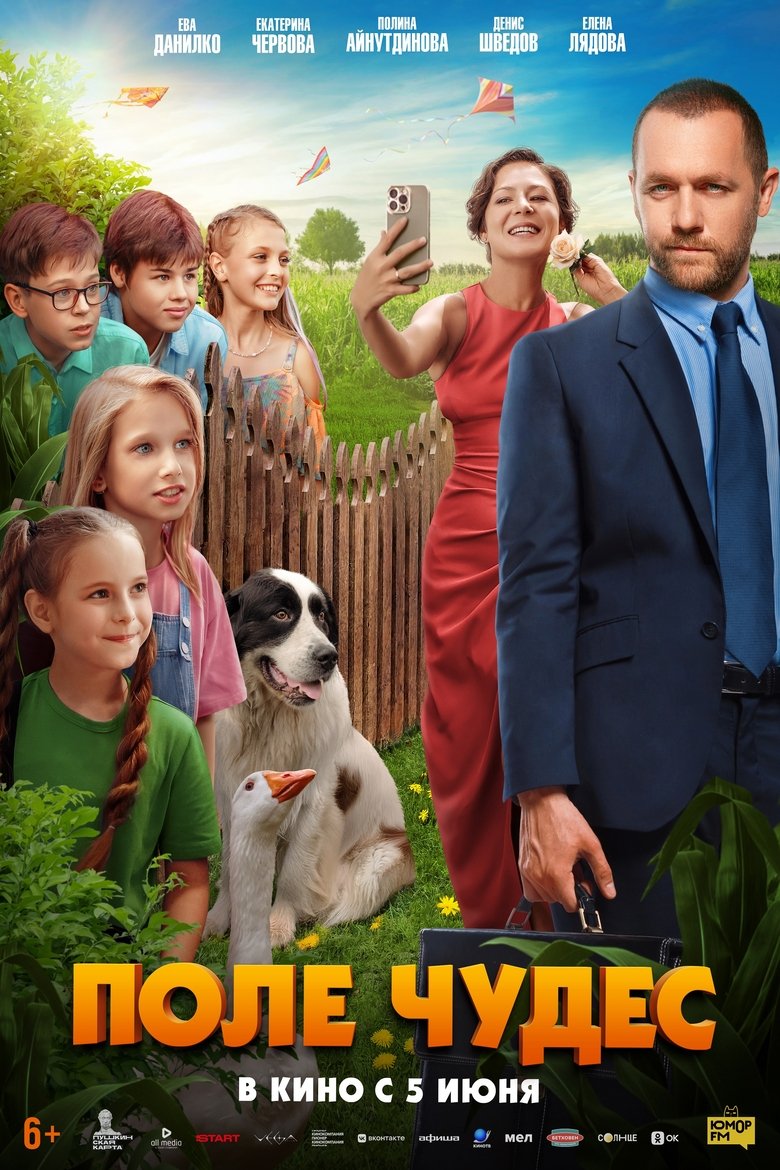 Movie Poster