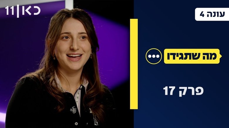 Episode 17