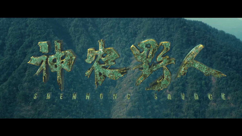 Shennong Savage backdrop 2