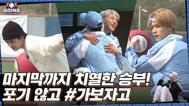 EP.17 | Kickball #2