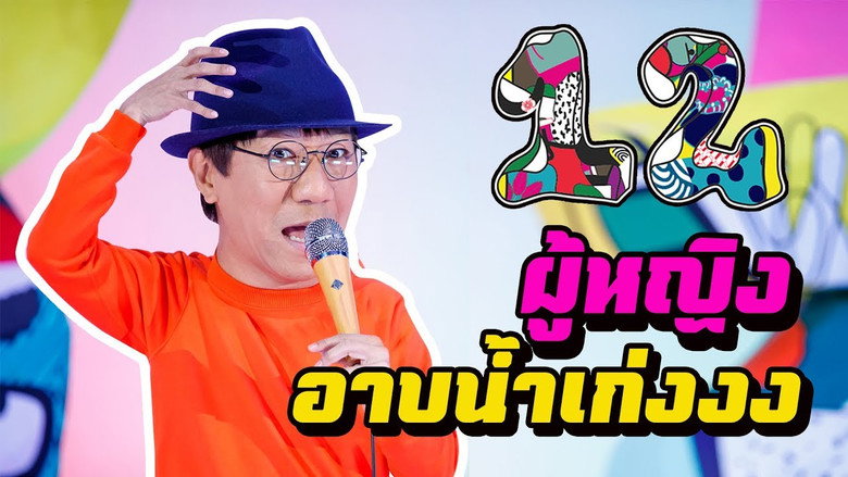 DEAW #12 Stand Up Comedy Show backdrop 5
