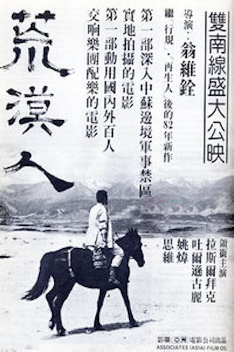 Movie Poster