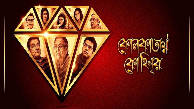 Kolkatay Kohinoor backdrop 1
