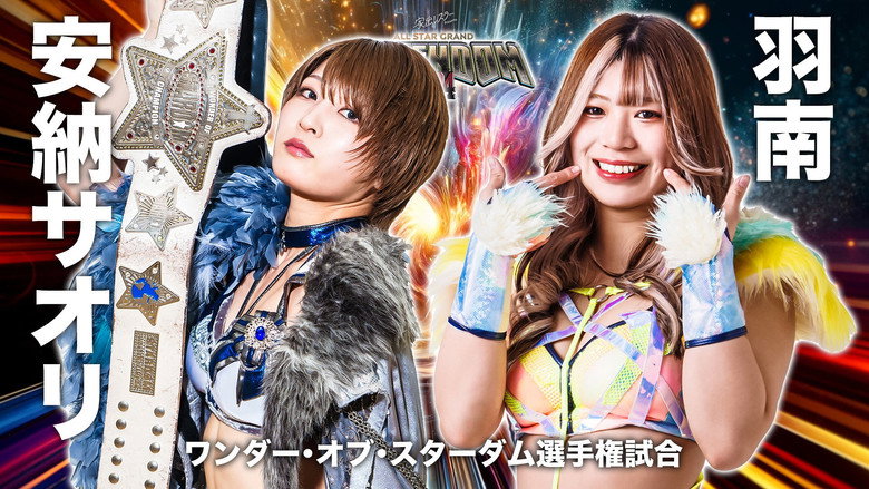 Stardom All Star Grand Queendom 2024 backdrop 3