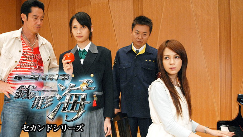 Keitai Deka Zenigata Kai backdrop 3