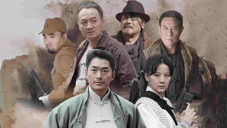 我的抗战 backdrop 1