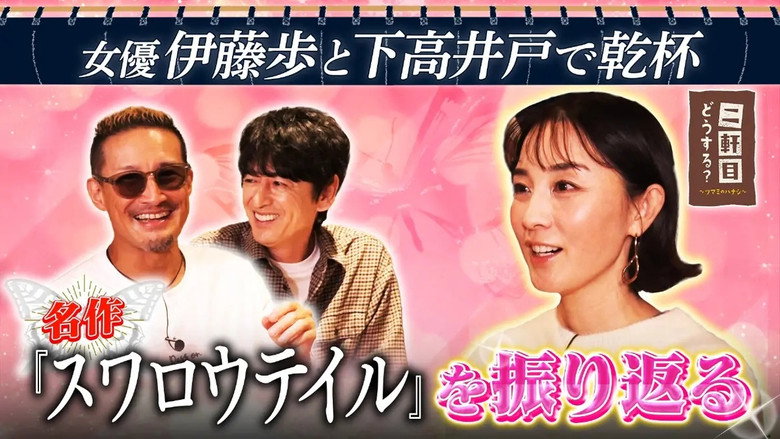 Episode 47