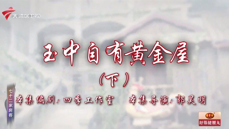 Episode 84
