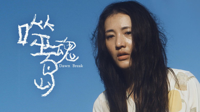 Dawn Break backdrop 1