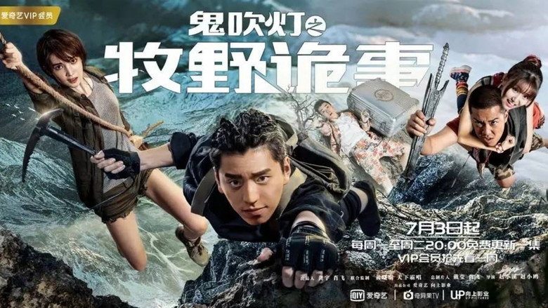 Ghost Blows Out the Light: Finding Hu Ba Yi backdrop 2
