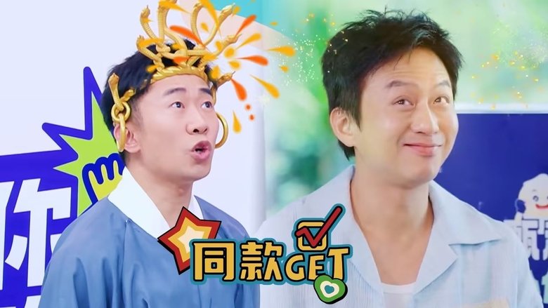 Episode 9 of the Laughing Treasure Box (Part 2)