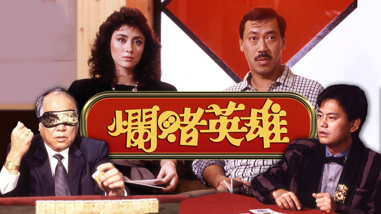 Born to Gamble backdrop 4