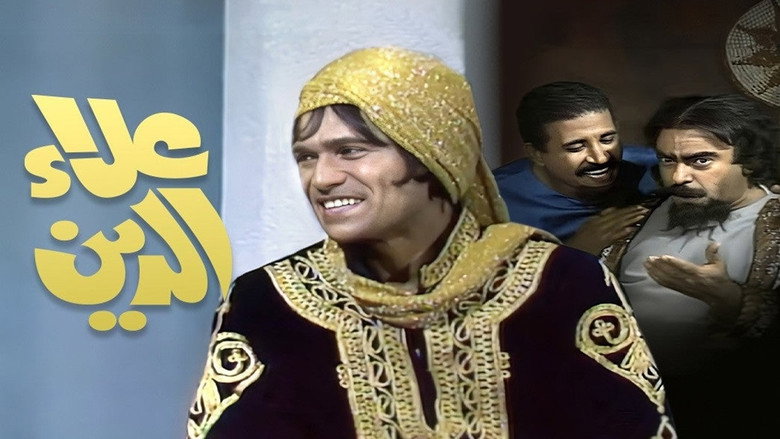 Aladdin backdrop 3