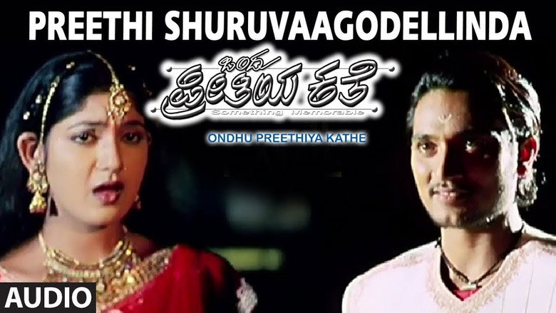Ondu Preethiya Kathe backdrop 1
