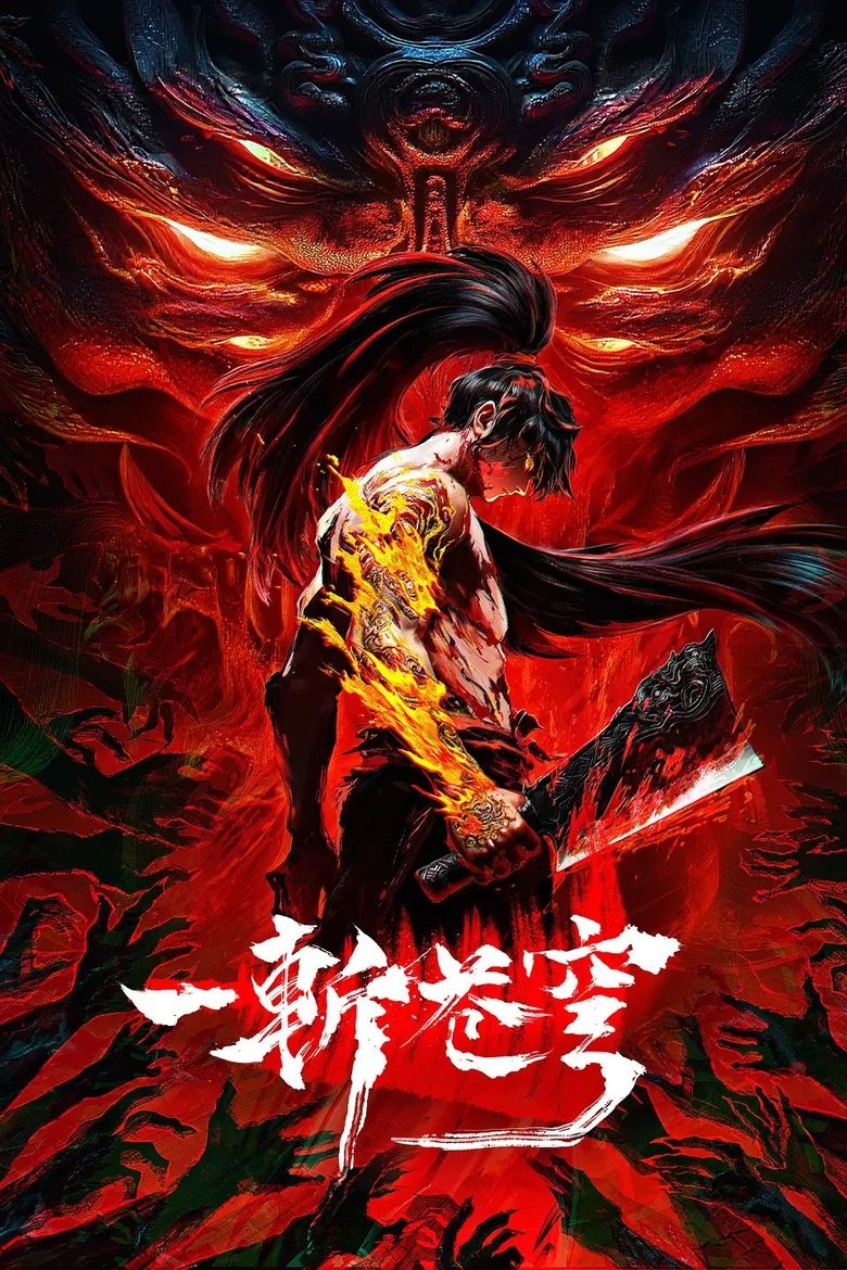 GuAn
