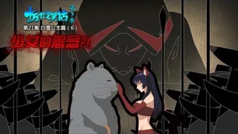 Episode 21