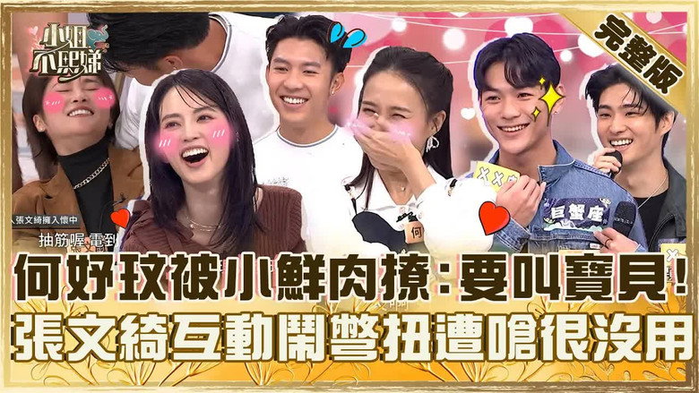 Episode 930