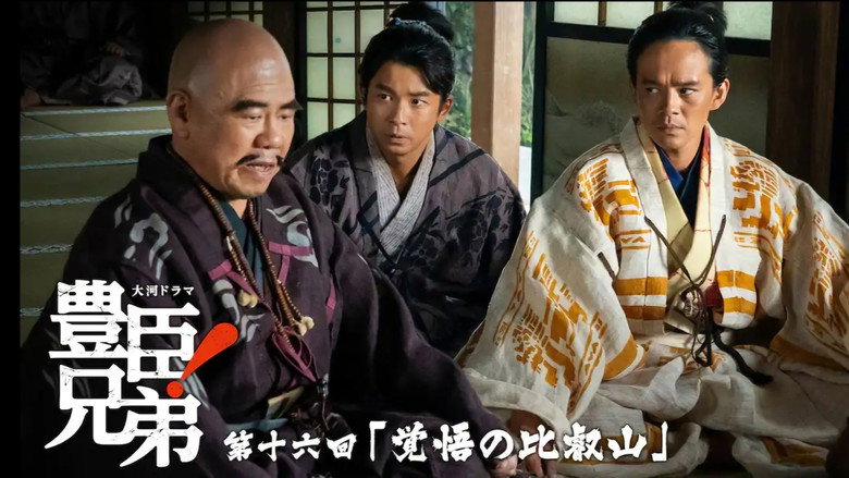 Episode 16