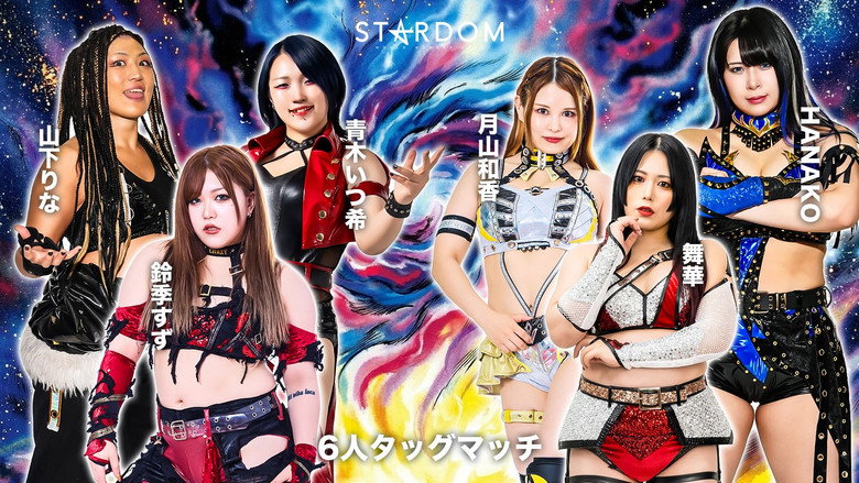 Stardom Nighter in Korakuen 2026 Apr. backdrop 7